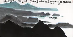 Shiy De-jinn, A Delightful Contrast of Sea and Mountain, 1979, Ink and color on paper