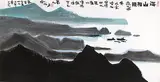 Shiy De-jinn, A Delightful Contrast of Sea and Mountain, 1979, Ink and color on paper