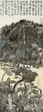 Yu Peng, Landscape Scroll, 1997, Ink and color on paper
