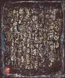 George Chann, Stone Tablet Variation