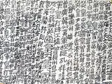 Tsang Tsou Choi, Untitled, 2005, Marker ink on paper