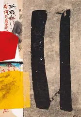 Abstract by Chuang Che, 1970, Mixed media on canvas, offered Dec 2014