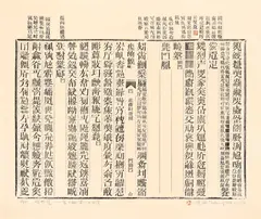 An Analysed Reflection of the World: the Final Volume of the Century by Xu Bing, 1987-1991, Lithograph, edition no. AP, offered Jun 2012