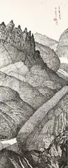 Landscape by Yu Cheng-yao, 1988, Ink on paper, offered Jun 2016