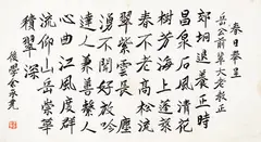 Calligraphy in Running Script by Yu Cheng-yao, Ink on paper, sold May 2016