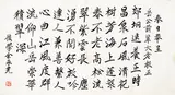 Yu Cheng-yao, Calligraphy in Running Script, Ink on paper