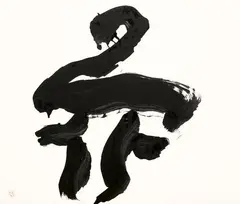 Inoue Yūichi, Hana - flower, 1967, Ink on paper