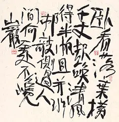 Poem by Su Shi by Qiu Zhijie, c. 2000-2004, Ink on paper mounted on hanging scroll, offered Nov 2016