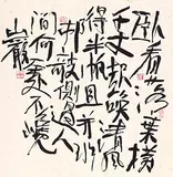 Qiu Zhijie, Poem by Su Shi, c. 2000-2004, Ink on paper mounted on hanging scroll