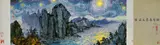 Zhang Hong-tu, From Wu Yuanzhi to Van Gogh NPM -The Red Cliffs, 2003, Oil on canvas