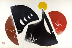 Chen Ting-Shih, Day and Night #25, 1973, Woodblock print, A.P
