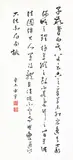 Wang Fang Yu, Wang Fangyu Calligraphy, 1991, Ink on paper