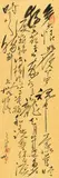 Chu Teh-chun, Calligraphy – Poem by Li Yu