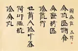 Xu Bing, New English Calligraphy - Nursery Rhymes Five: Jack and Jill