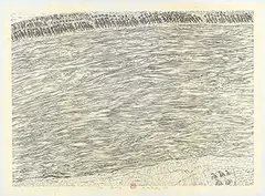 Xu Bing, Series of Repetitions: A Great River, 1987, Woodblock print, edition no. 10/50