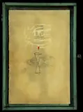 Lin Wei-min, Excavation I-1, 1993, Mixed media on paper and iron frame