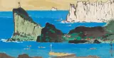 Ma Pai-sui, Landscape, 1969, Ink and color on paper