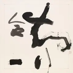 Unity of Knowledge and Action by Tong Yang Tze, Ink on paper, sold Dec 2023