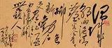 Chu Teh-chun, Calligraphy – The Song of Wei City by Wang Wei