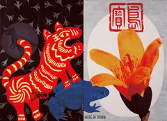 Yang Mao-lin, Florescent Formosa L9601, 1996, Acrylic on canvas