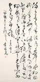 Yu Cheng-yao, Calligraphy