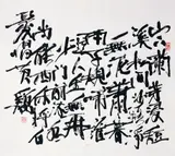 Qiu Zhijie, Calligraphy of Written Backward (Sand of Silk-Washing Stream), 2006, Ink on paper