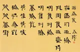 Xu Bing, Square Word Calligraphy: Nursery Rhymes Four