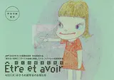 Untitled by Yoshitomo Nara, 2002, Color pencil on envelope, sold Dec 2017