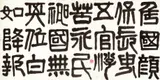 Han Li Calligraphy by Shiy De-jinn, 1979, Ink on paper, sold Jun 2012