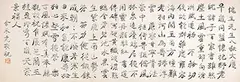 Yu Cheng-yao, Calligraphy in Running Script, c. 1971, Ink on paper