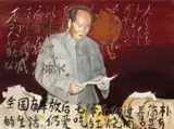Zhao Gang, Mao, 2006, Oil on canvas