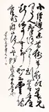 Yu Cheng-yao, Calligraphy – Mountain Trip
