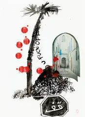 Brett Whiteley, Date Palm, Tangier (1989), 1989, ink, gouache and collage on paper