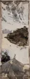 Tom Roberts, Top of Our Tent, Mosman 1894, 1894, gouache on card