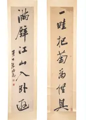 Calligraphy Couplet in Running Script by Chen Hongshou, ink on paper, pair of hanging scrolls, sold Oct 2019
