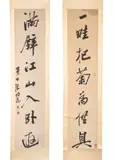 Chen Hongshou, Calligraphy Couplet in Running Script, ink on paper, pair of hanging scrolls
