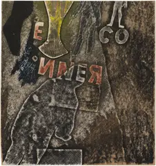 Ray Johnson, Untitled (Moticos with RENNE CO), 1956–1960, mixed media collage on cardboard panel
