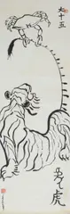 Bernice Bing, Untitled, circa 1985, ink on Gampi, paper, wood and cord