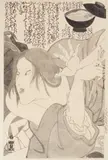 Masami Teraoka, Ukiyo Sushi Meguri Dōchū Mata Kurige III (Waiting for Sushi Delivery #3)