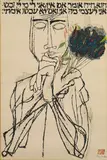 Ben Shahn, Flowering Brushes (P. 82), 1968, Lithograph in colors on wove paper