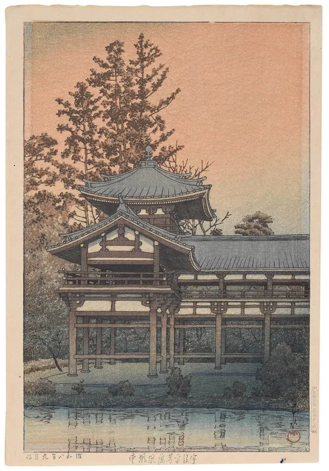 Kawase Hasui, Phoenix Hall, Byodo Temple, Udi, from the series "Collection of Scenic Views of Japan II, Kansai Edition" (Nihon fukei shu II Kansai hen, Uji Byodoin Hoodo), woodblock print