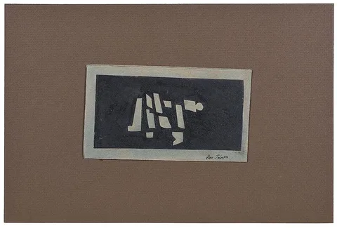 Ray Johnson, Untitled, abstract composition, one from a series of ten commissioned by John Brook of New York City, ink, watercolor and paper collage on japon nacre paper mounted on cardboard