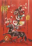 Pierre Jacquot, The Circus Rider, lithograph on paper