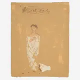 Nicholas Africano, Gnossienne, 1991, Serigraph