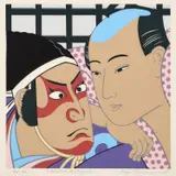 Roger Shimomura, Oriental Masterprint 11
