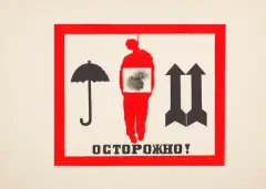 Leszek Sobocki, NALEPKA I, 1969, linoryt barwny, papier