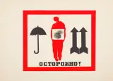 Leszek Sobocki, NALEPKA I, 1969, linoryt barwny, papier