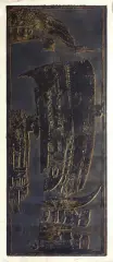 Marian Szpakowski, KOMPOZYCJA KS3, 1962, linoryt barwny, papier