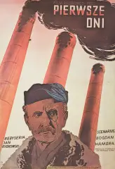 Henryk Tomaszewski, Pierwsze dni lata, lata 60. XX w., offset barwny, papier