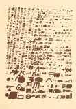 Jan Tarasin, PRZEDMIOTY, 1975/92, serigrafia, papier